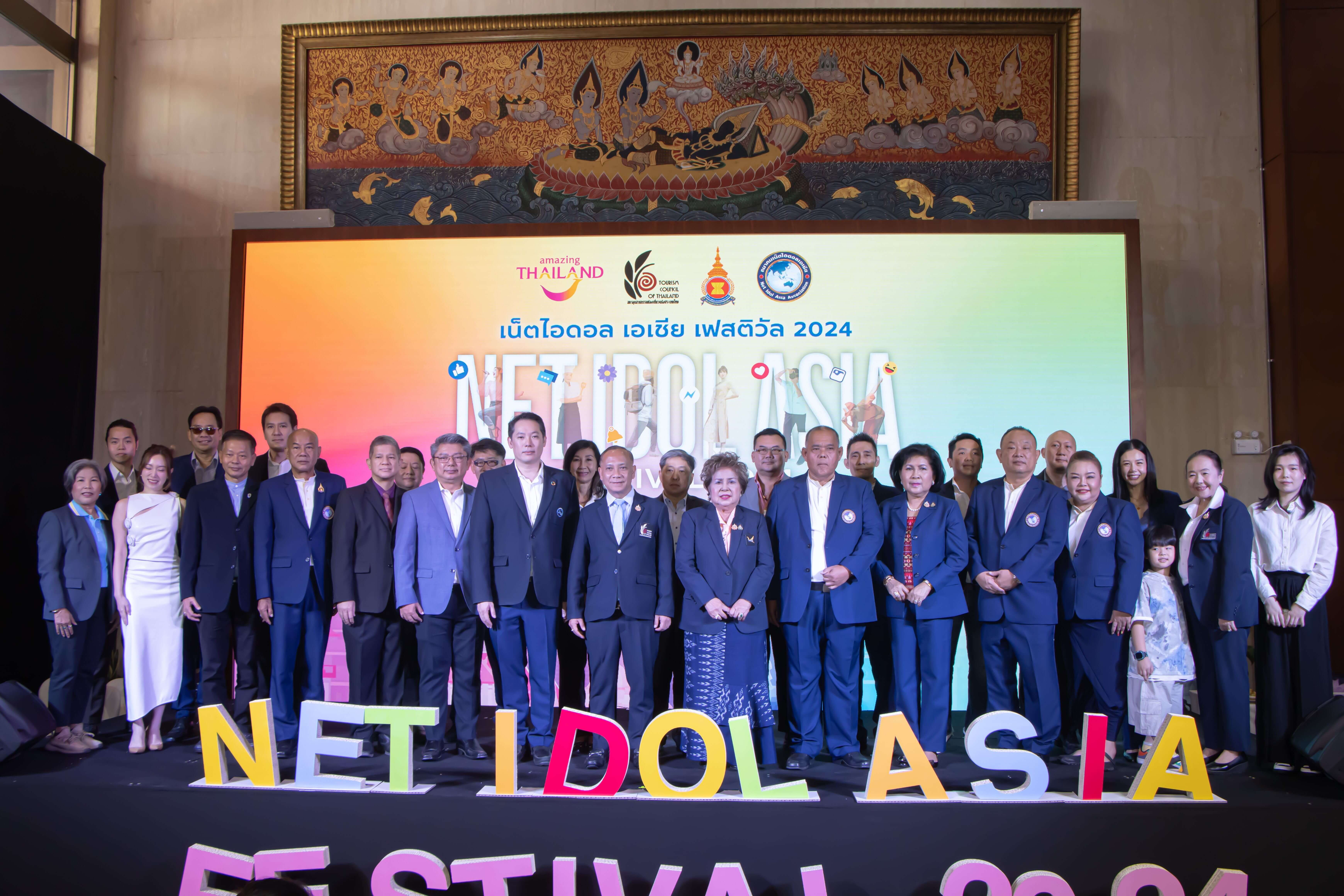 Net Idol Asia Festival 2024 รวมพลคนดังสร้างคอนเทนต์ ดันท่องเที่ยวไทย