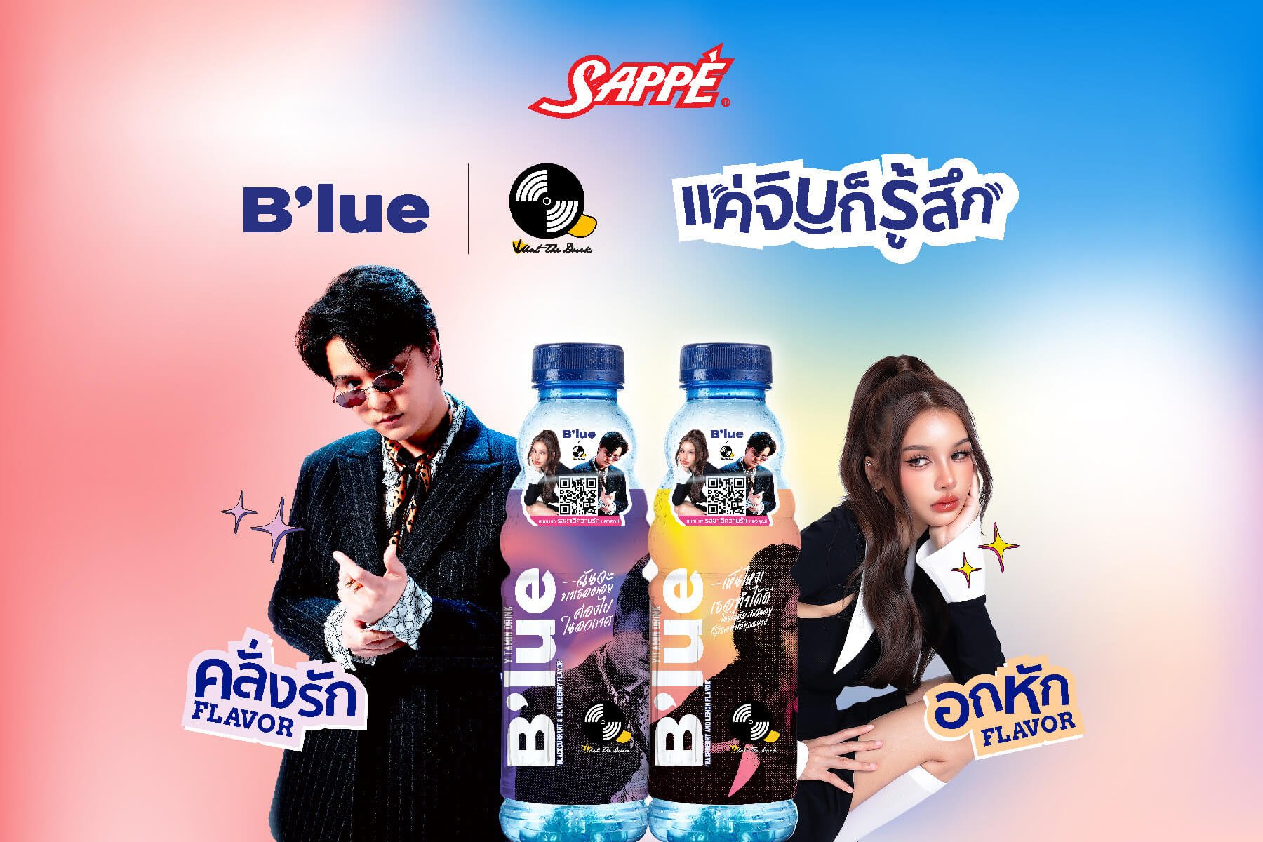 SAPPE จากร้านขนมเล็กๆ สู่ผู้นำตลาดเครื่องดื่มเพื่อสุขภาพกำไร 1 พันล้าน