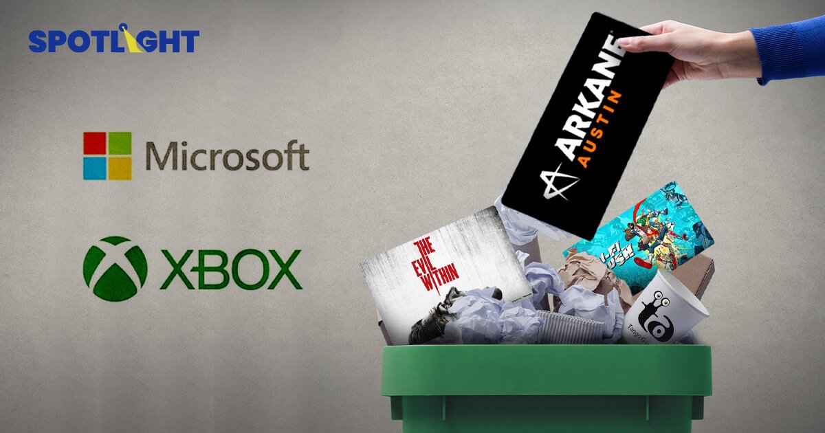 Microsoft Xbox ปิดสตูดิโอเกม Arkane Austin, Tango Gameworks และอื่นๆ