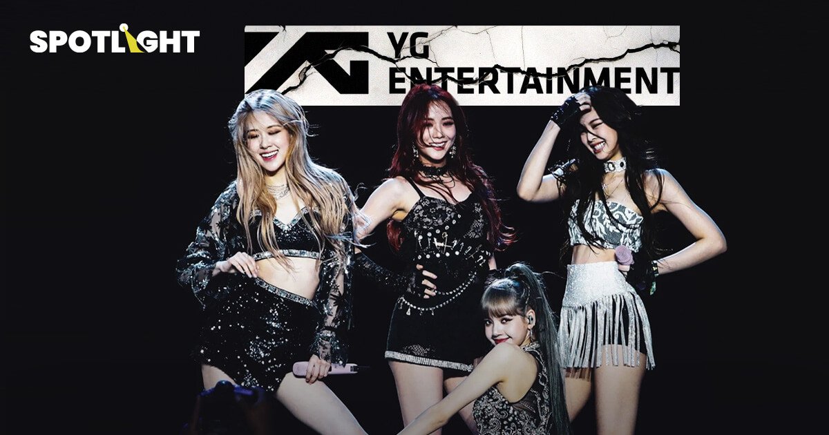 YG Entertainment  กำไรไตรมาสแรกลดลงถึง 98 % เมื่อไม่มี BLACKPINK