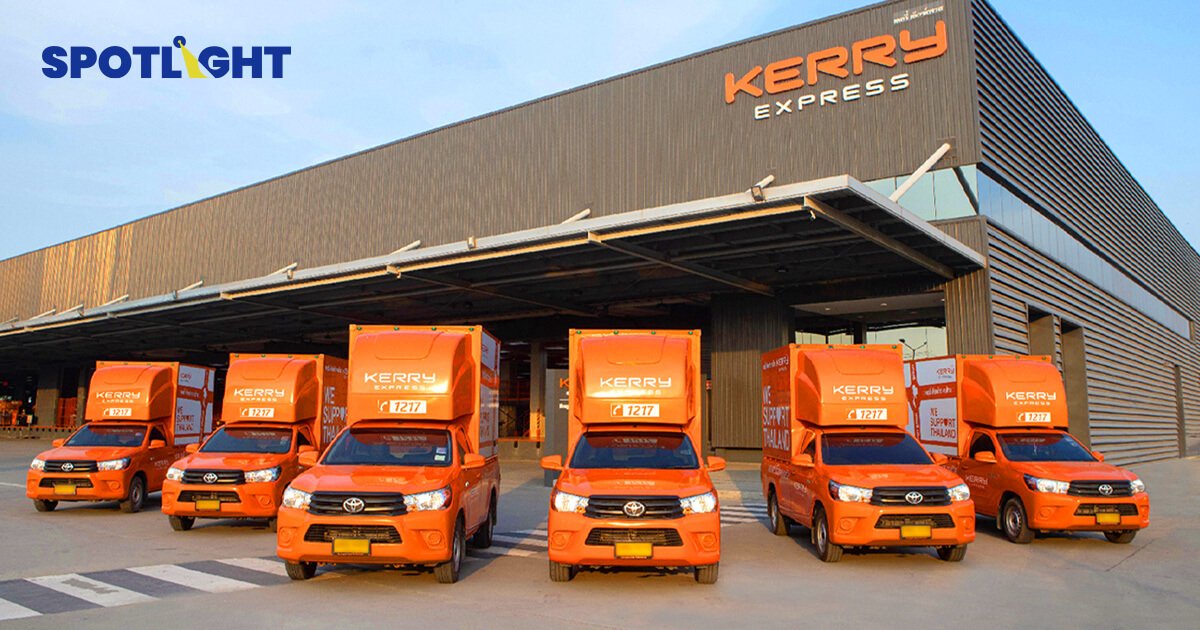 Kerry Express ชวนร่วมเป็นเจ้าของธุรกิจง่ายๆ ลงทุนน้อย กำไรดีงาม !