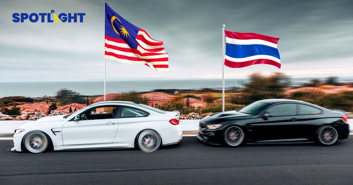 มาเลเซียแซงไทย ขึ้นแท่นตลาดรถยนต์ใหญ่สุดอันดับ 2 ในอาเซียน 