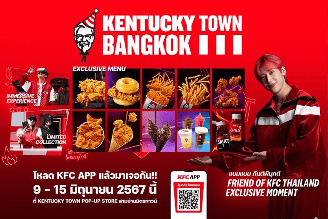 KFC ฉลองใหญ่ 40 ปี! เปิดป๊อปอัพสโตร์ พร้อมต้อนรับ 'แบมแบม' Friend of KFC คนแรกของไทย  