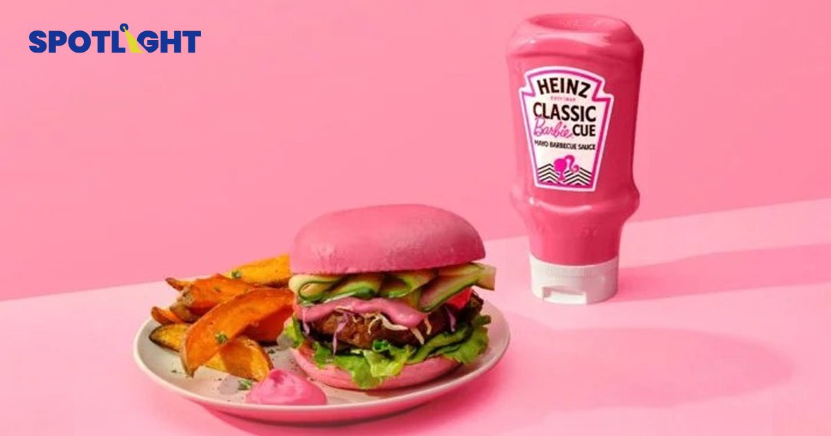 Heinz เปิดตัวซอส บาร์บี้ ซอสสุด cute ที่เอาใจคนทานมังสวิรัติ