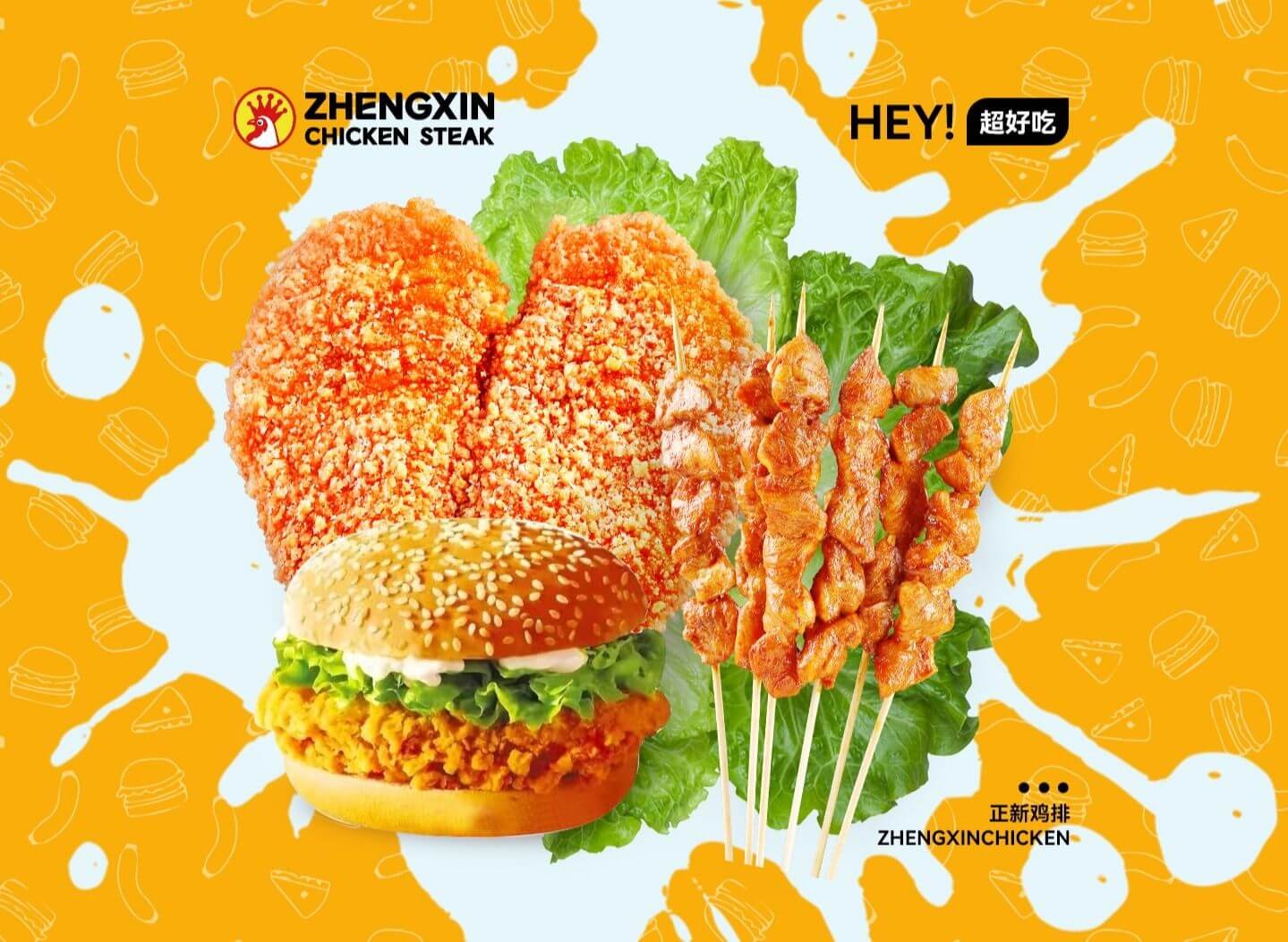 Zhengxin Chicken Steak เปิดกลยุทธ์การสร้างแบรนด์ในตลาดไก่ทอด