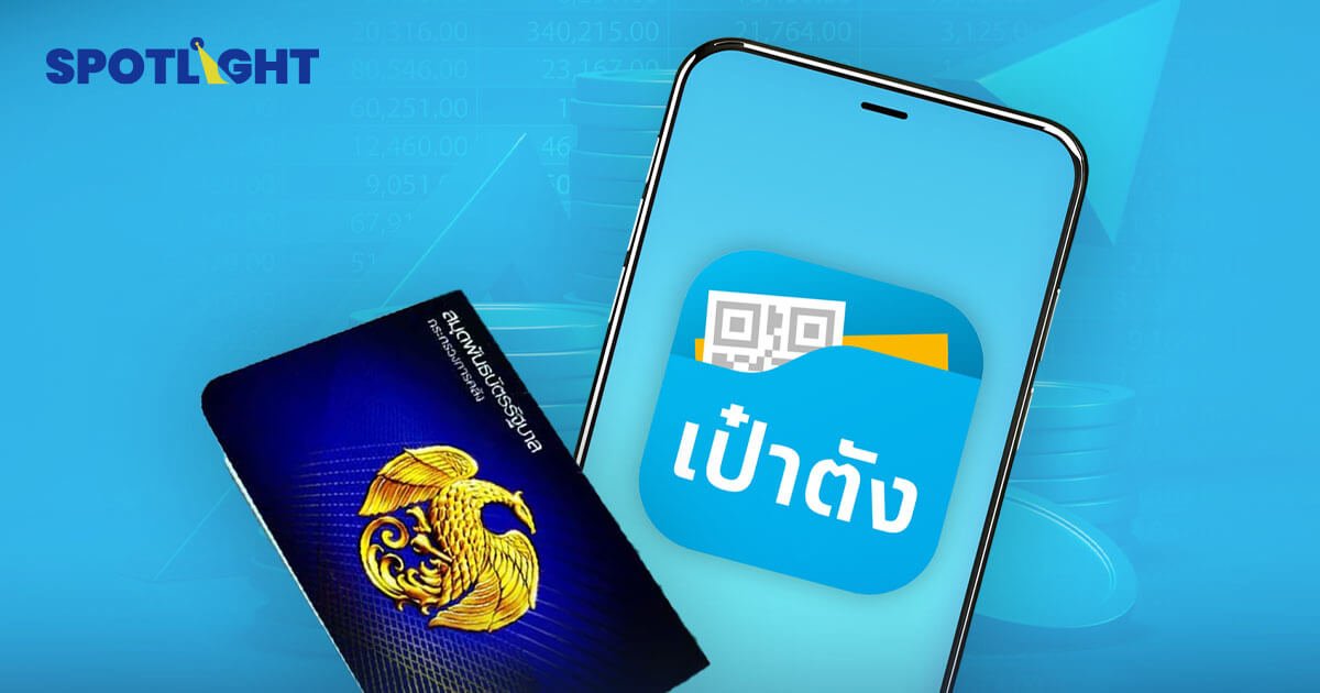 วิธีซื้อพันธบัตรออมทรัพย์วอลเล็ตกรุงไทย 2567  รับผลตอบแทนสูงสุด 3.40%