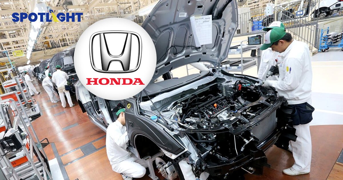 Honda เล็งปรับทัพครั้งใหญ่ในไทย รวมโรงงาน-ลดกำลังผลิต สู้ศึก EV จีน