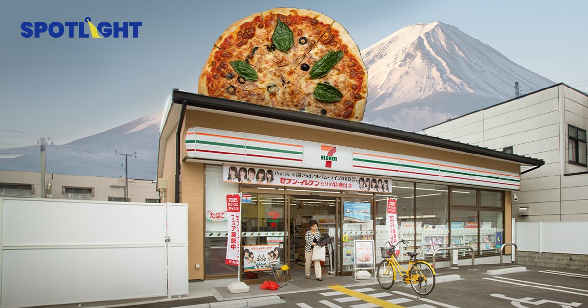 7-11 ญี่ปุ่นเปิดบริการใหม่ ส่งพิซซ่าร้อนๆ ถึงหน้าบ้าน