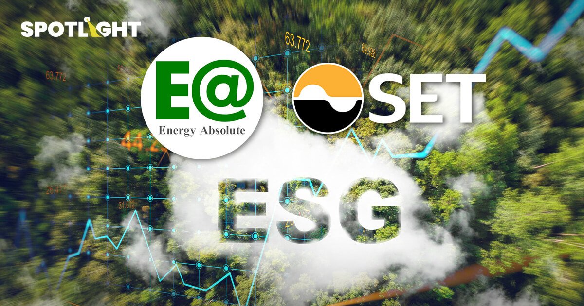 EA หลุดโผ SET ESG Ratings หุ้นยั่งยืน เจาะลึกบทเรียนราคาแพงของธุรกิจไทย