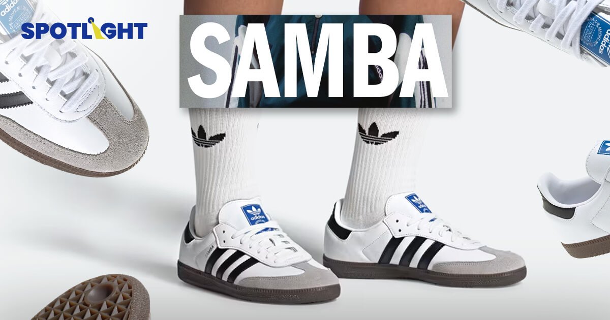 Adidas Samba รองเท้าสุดฮิตที่พลิกวิกฤต Adidas ให้กลับมาผงาดอีกครั้ง