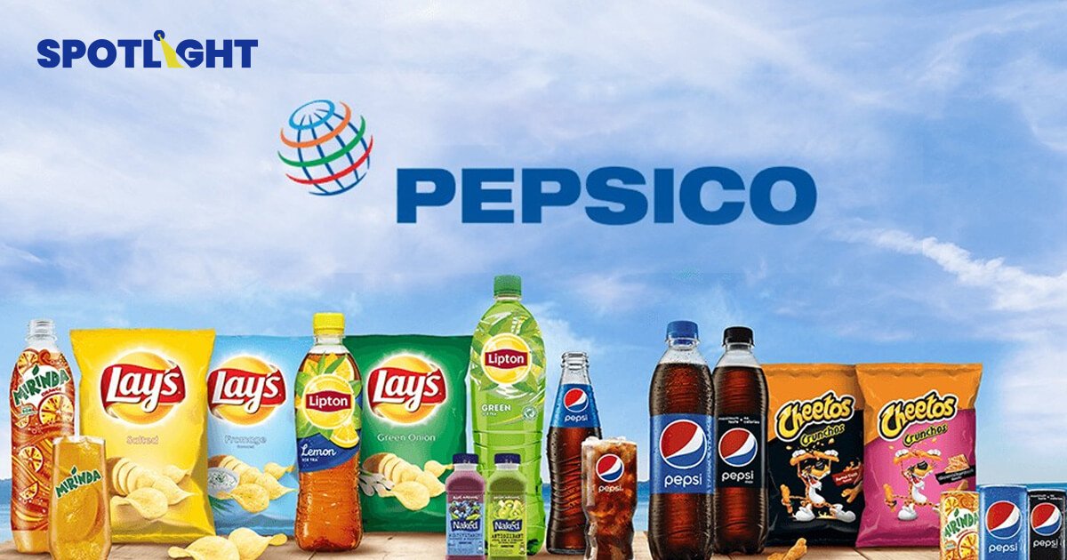 ผลประกอบการ Q1 PepsiCo เติบโตเกินคาด กวาดรายได้กว่า 6 แสนล้านบาท 