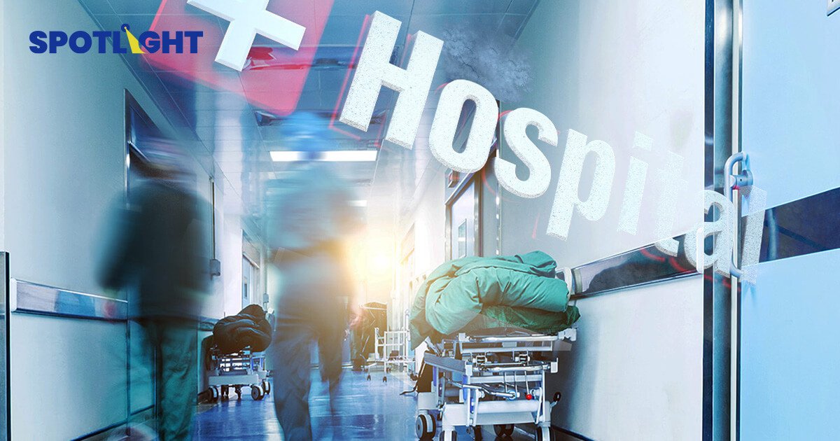 โรงพยาบาลที่ดีที่สุดในประเทศไทย 30 อันดับ ประจำปี 2024