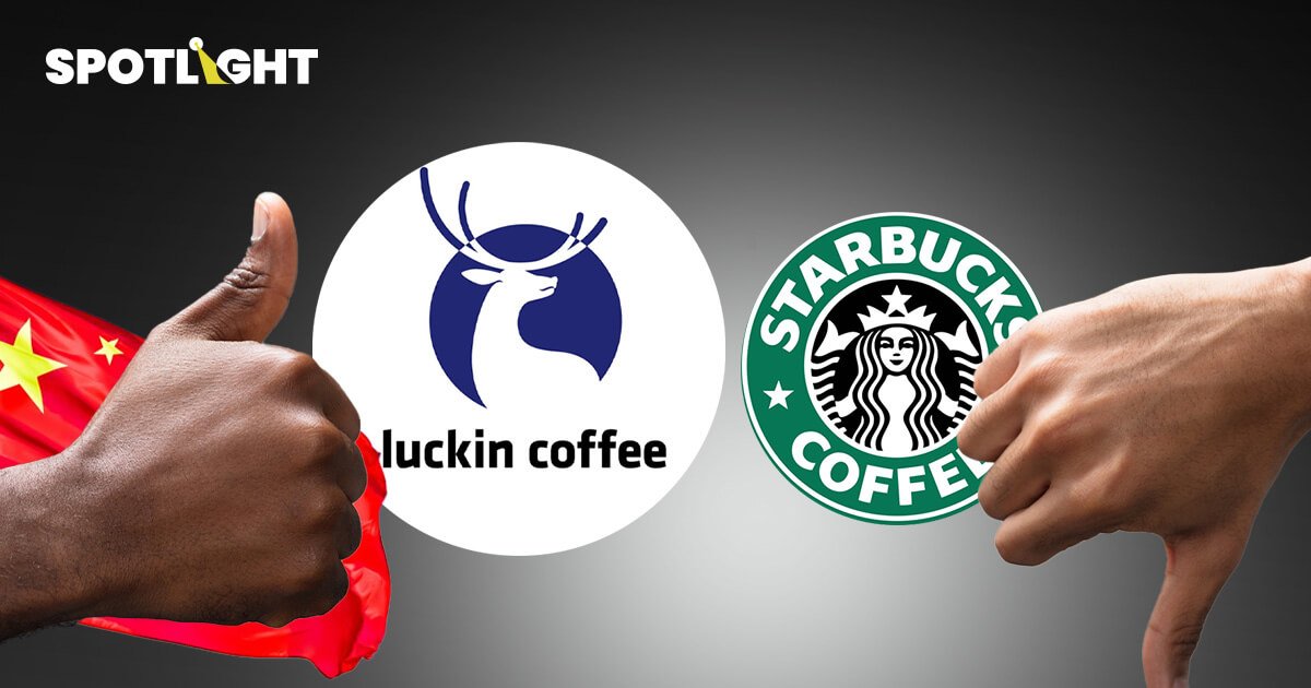 Luckin Coffee จากวิกฤตสู่ผู้นำตลาดกาแฟในจีน แซง Starbucks เจาะลึกเบื้องหลังความสำเร็จ