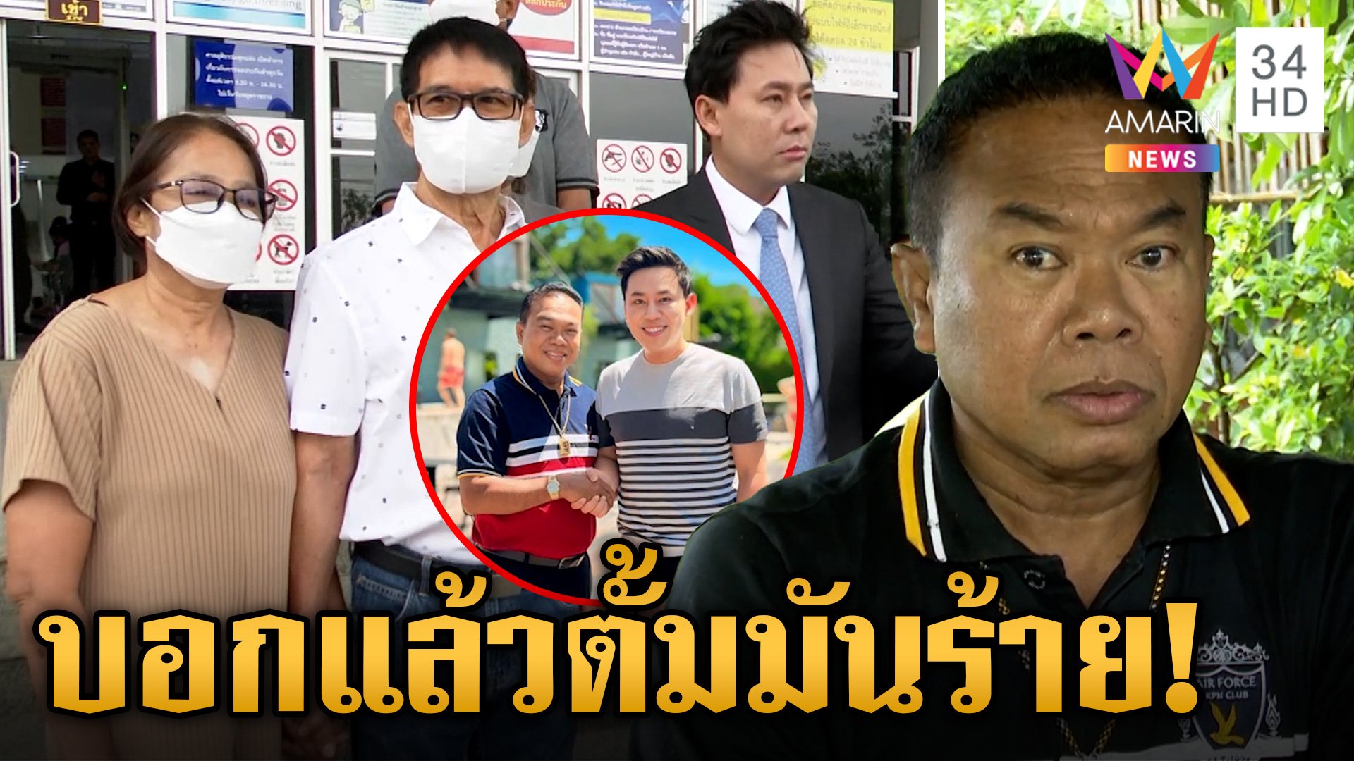 จากมหากาพย์หวย 30 ล. สู่วันแหก "ทนายตั้ม" จรูญยังส่งกำลังใจ | ข่าวเย็นอมรินทร์ | 1 พ.ย. 67 | AMARIN TVHD34