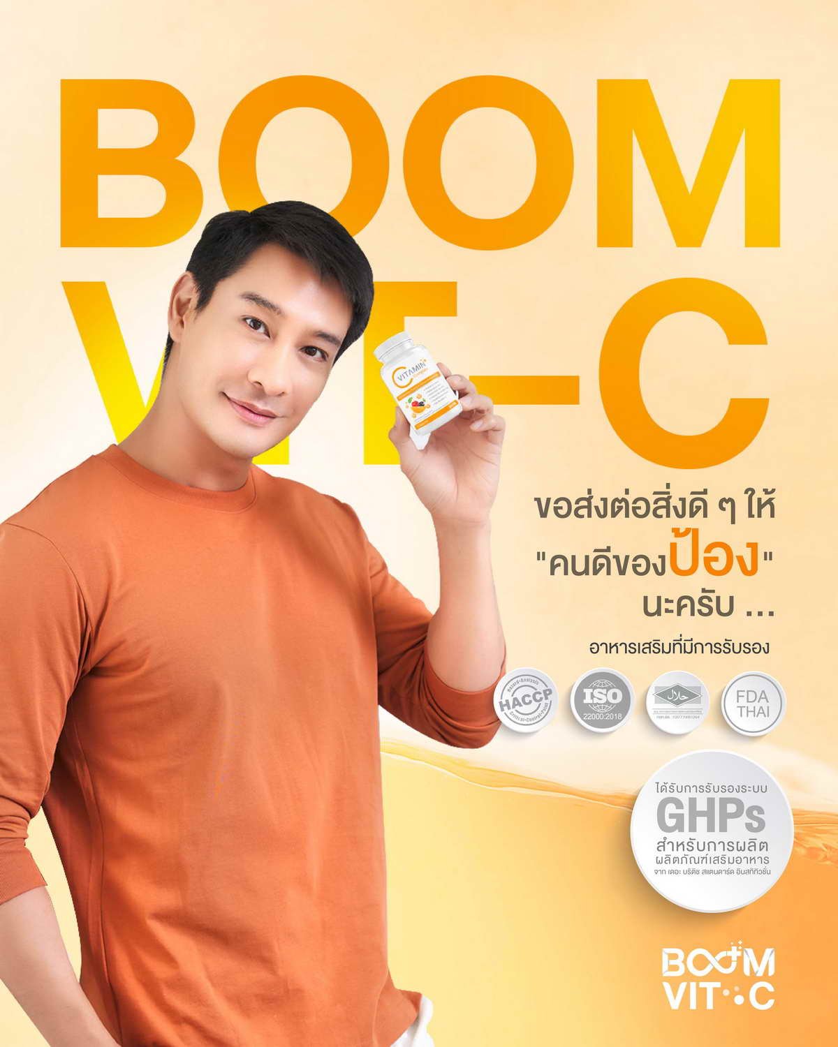 2023-01-23-boom-vit-c