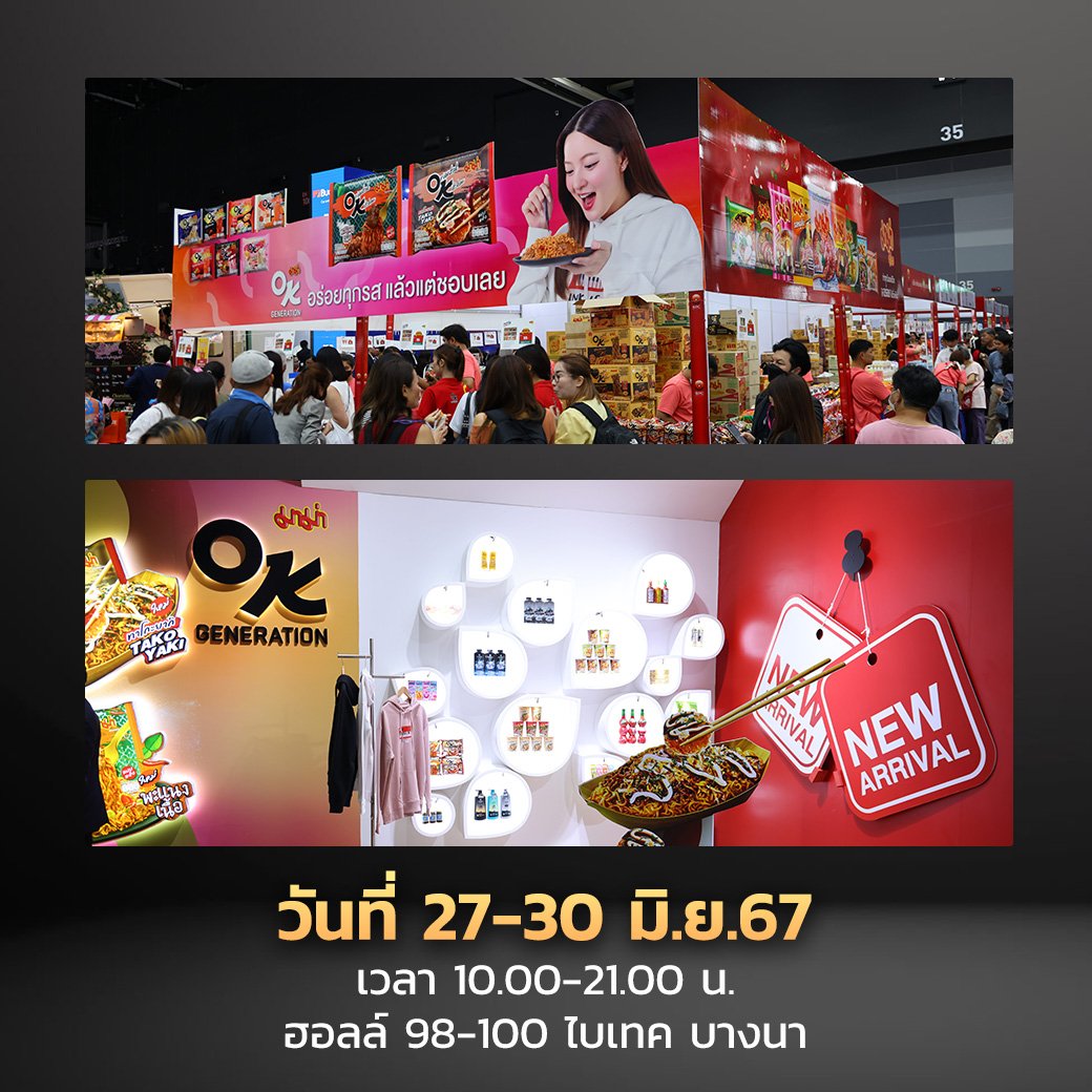 สหกรุ๊ปแฟร์ ครั้งที่ 28 Fair & Fest  ลดราคากว่า 100 เเบรนด์ 1,000 สินค้า