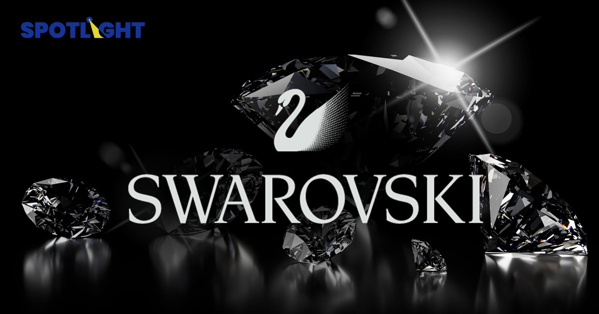 เปิดตํานาน คริสตัล  Swarovski  เอกลักษณ์แก้วเจียระไน ที่มีอายุกว่า 128 ปี