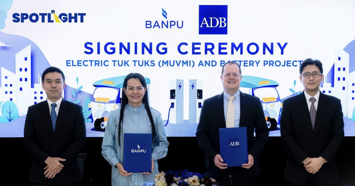 BANPU ลงนามกู้ 2.4 พันล้านบาท เร่งเปลี่ยนสู่ธุรกิจพลังงานสะอาด