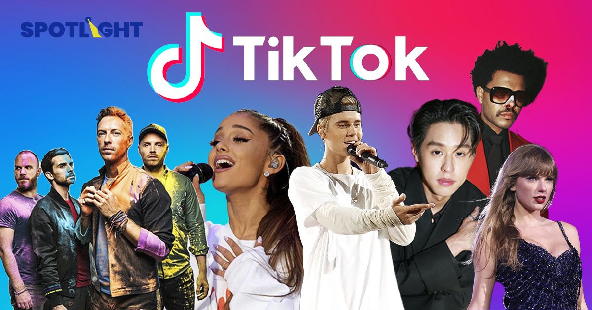 เปิดเหตุผล ทำไม TikTok มีอิทธิพลต่อวงการเพลง แม้ต้องฝืนทนกับค่าตอบแทนน้อยนิด