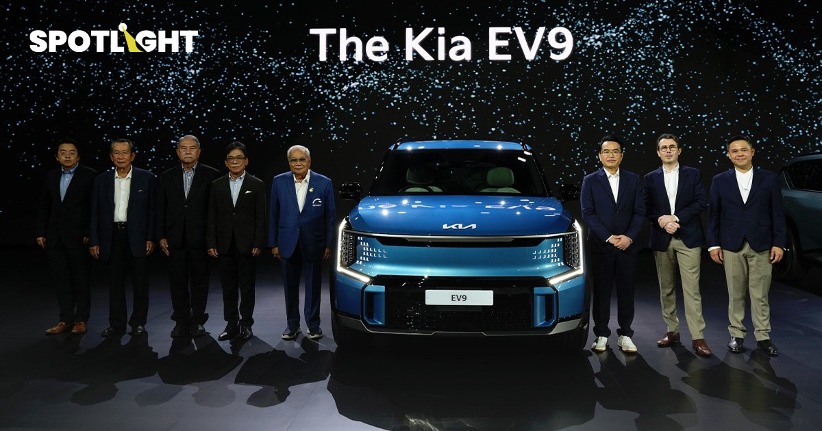 Kia EV 9 เริ่ม 3.4 ล้านบาท  จ่อเพิ่มโชว์รูม 11 เเห่ง สิ้นปี 67  ดันสัดส่วนขาย EV 50% ภายในปี 71 