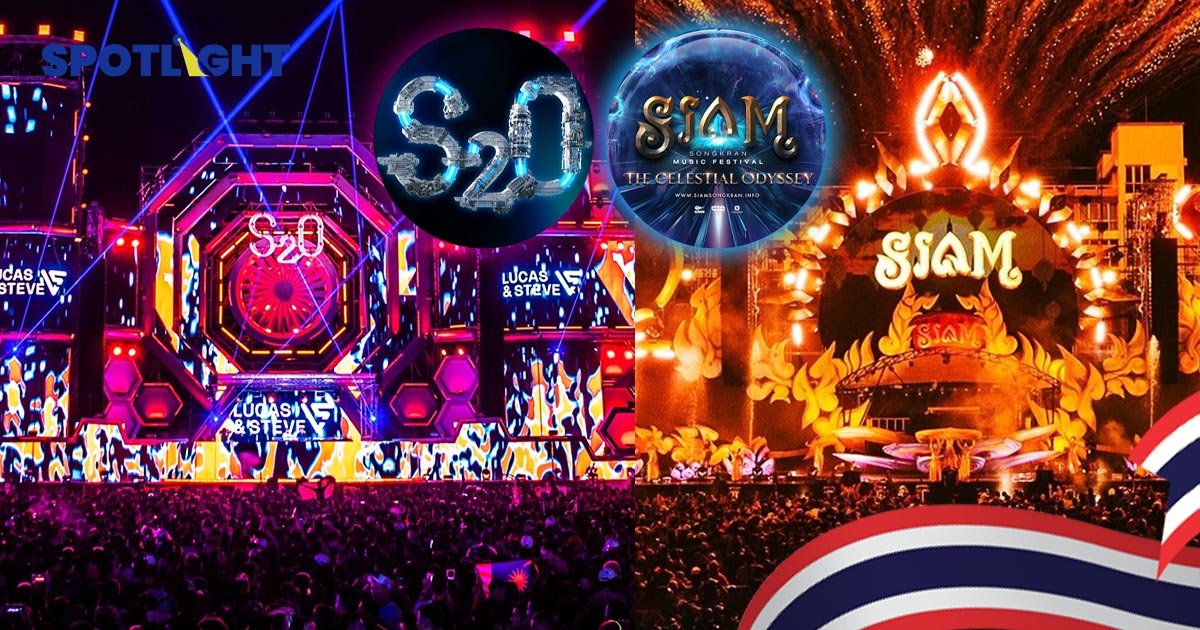 รู้จัก 2 Music Festival EDM สัญชาติไทย ดันเทศกาลสงกรานต์ไทย ดังไกลระดับโลก