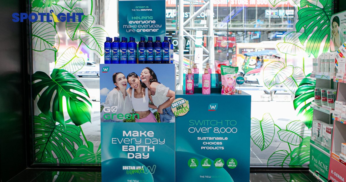 วัตสัน พร้อม Go Green  เปิดตัว Greener Store สาขาแรกในไทย จ่อเพิ่มสินค้ารักษ์โลก 30%