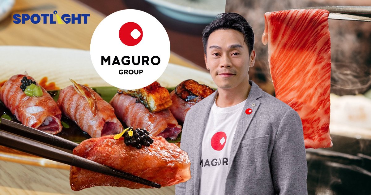 เศรษฐกิจฝืด MAGURO ไม่กระทบ ครึ่งปีแรกกวาดรายได้ 618 ล้านบาท 