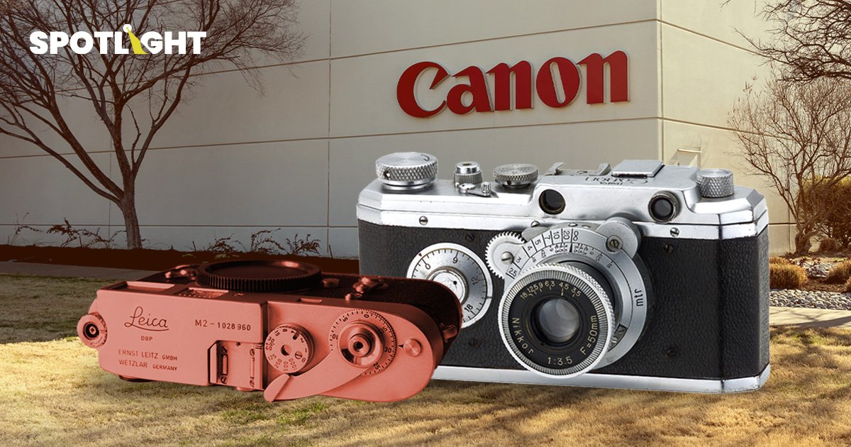 รู้จัก Canon เเบรนด์กล้องสัญชาติญี่ปุ่น เกิดมาเพื่อเเข่งกับ Leica 