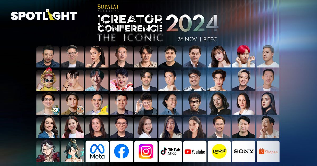  iCreator Conference 2024 งานสัมมนาเเห่งปี ของสายคอนเทนต์ครีเอเตอร์