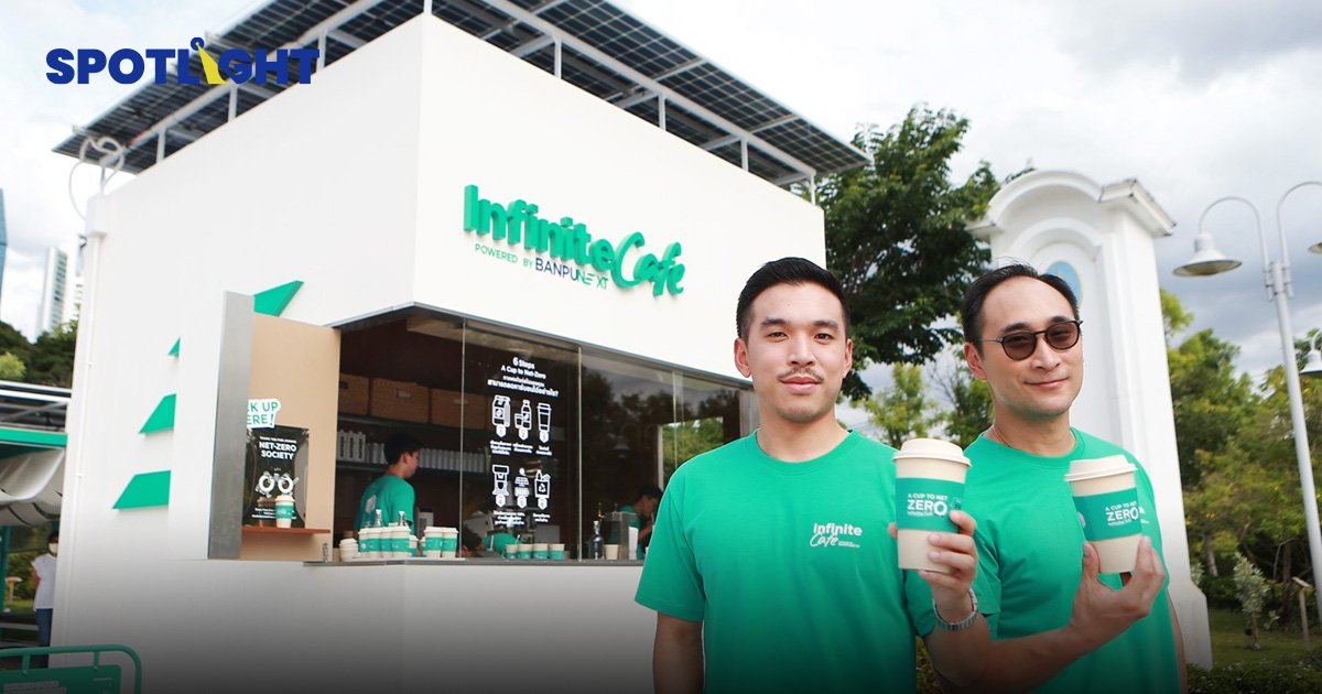 A Cup to Net-Zero จิบกาแฟลดปล่อยCO2 คาเฟ่พลังงานสะอาด 100% แห่งแรกในไทย