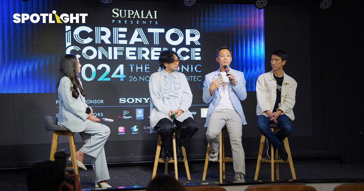 เตรียมพบกับ งาน iCreator 2024  ปั้นครีเอเตอร์ไทย สู่ระดับสากล