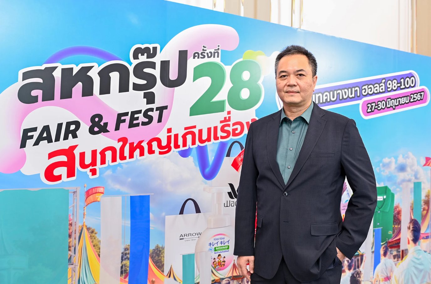 สหกรุ๊ปแฟร์ ครั้งที่ 28 Fair & Fest  ลดราคากว่า 100 เเบรนด์ 1,000 สินค้า