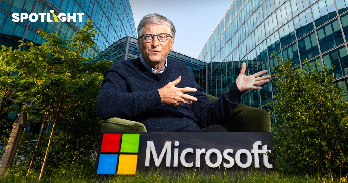ถอดบทเรียนชีวิต เจ้าพ่อ Microsoft 'บิลล์ เกตส์' มองโลกความสำเร็จอย่างสมดุล