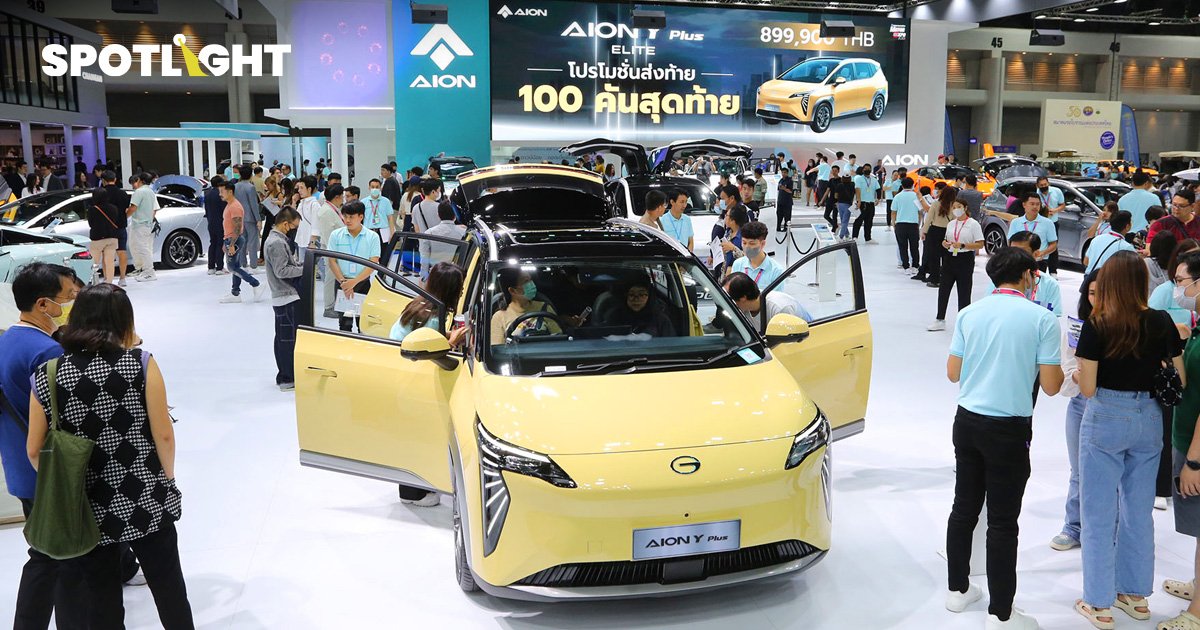 รู้จัก GAC AION แบรนด์ EV ค่ายจีนที่มียอดขายอันดับ 2 ในงาน Motor Expo 2023