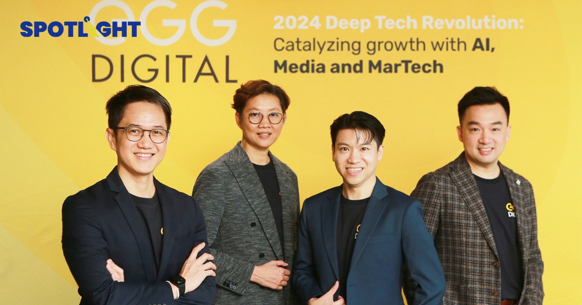 EGG Digital ชี้ 4 ความฉลาดของ AI ที่น่าจับตามอง บริษัทปั้นธุรกิจทรานส์ฟอร์มสู่ดิจิทัล 