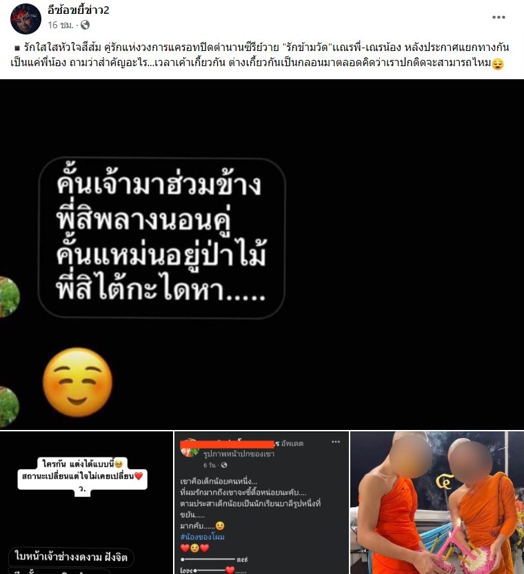 อีซ้อ