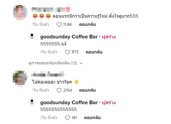 วิธีดื่มกาแฟลาเต้45