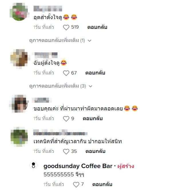 วิธีดื่มกาแฟลาเต้46