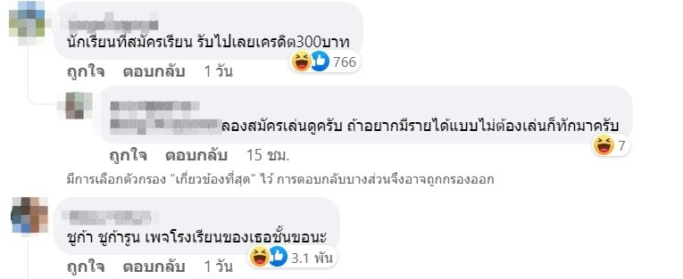 เพจโรงเรียน 4