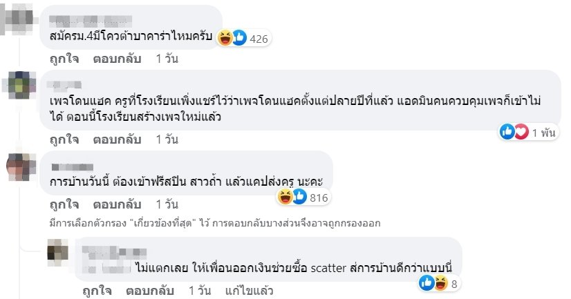 เพจโรงเรียน 4