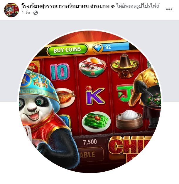 เพจโรงเรียน 5