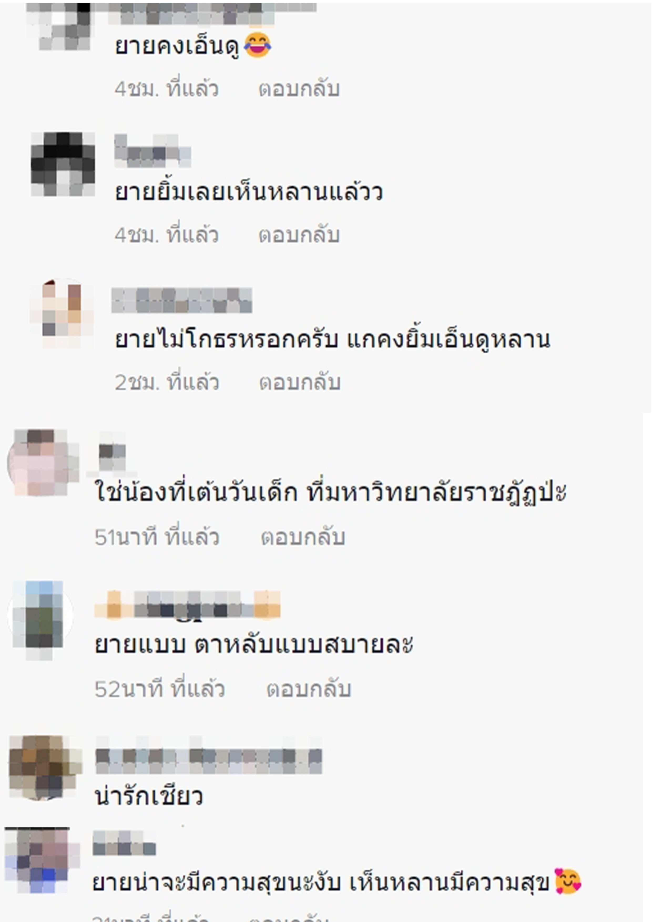 ไหว้ยายแบบY2k