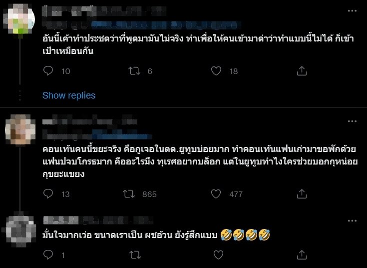 ถอดเสื้อเดินห้าง