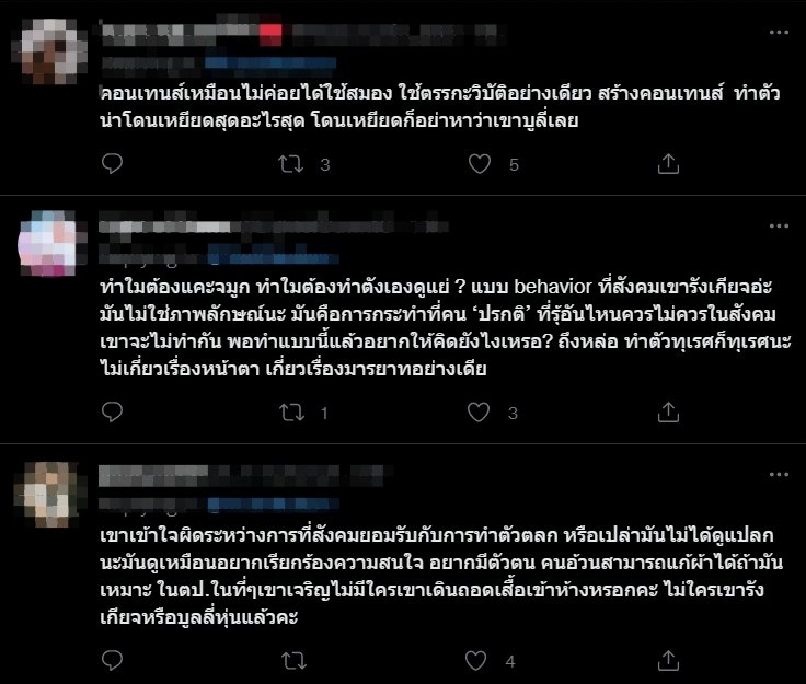 ถอดเสื้อเดินห้าง