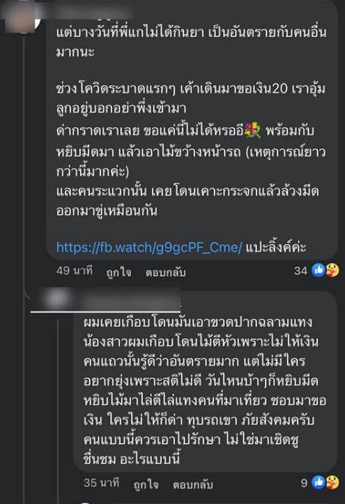 ตัวตึงระยอง