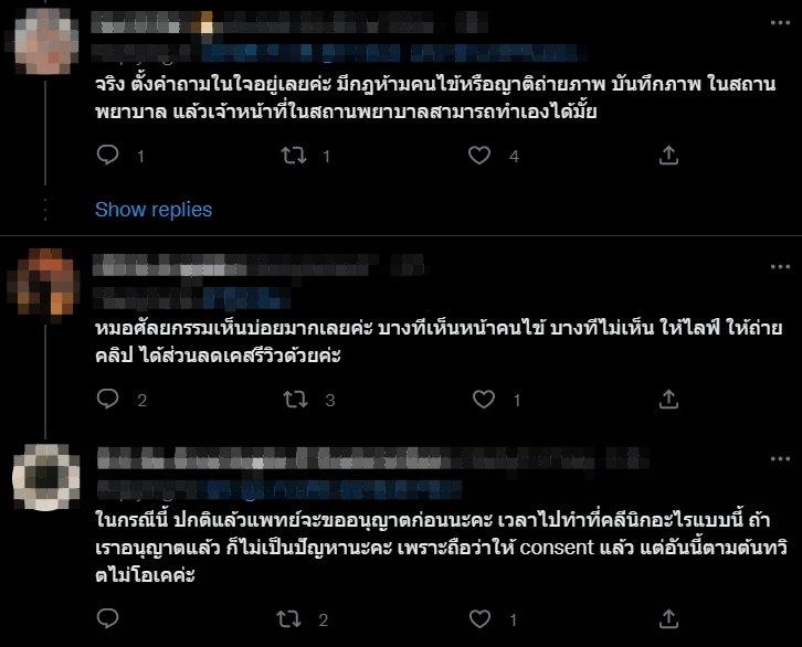 หมอไลฟ์สด