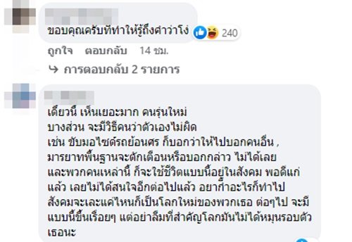 จอดรถ