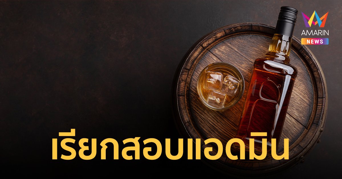 จ่อเรียกแอดมิน BLACKPINK Thailand หลังโพสต์ภาพ ลิซ่า คู่ เครื่องดื่มแอลกอฮอล์