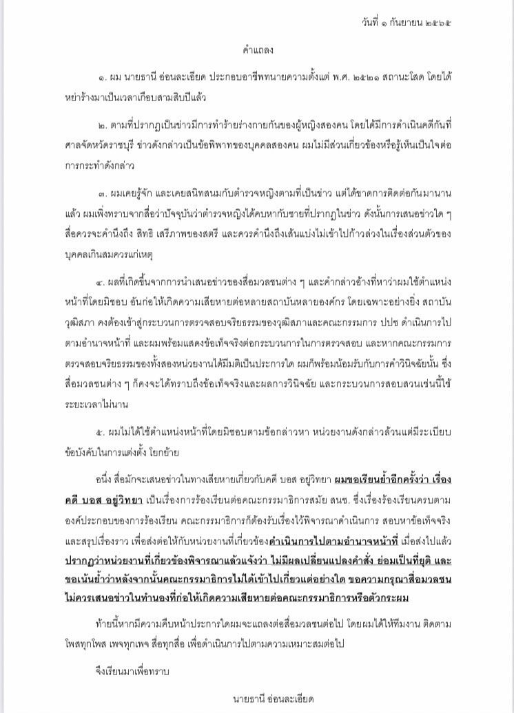 ธานี