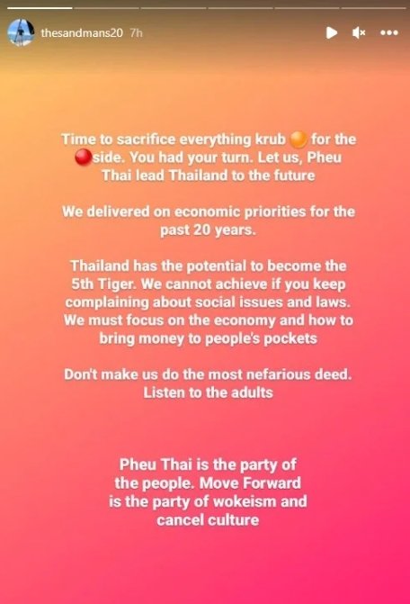 แสนดี ก้าวไกล